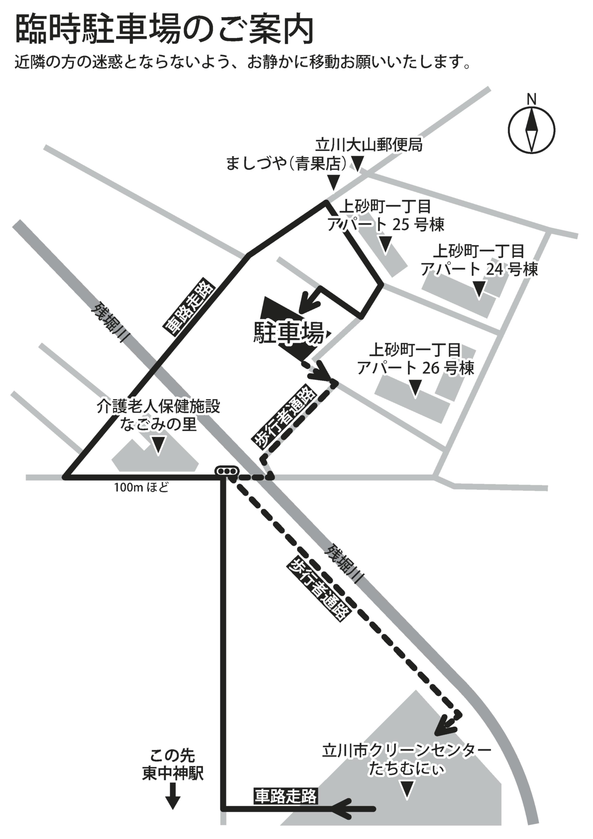 たちむにぃフェス臨時駐車場について