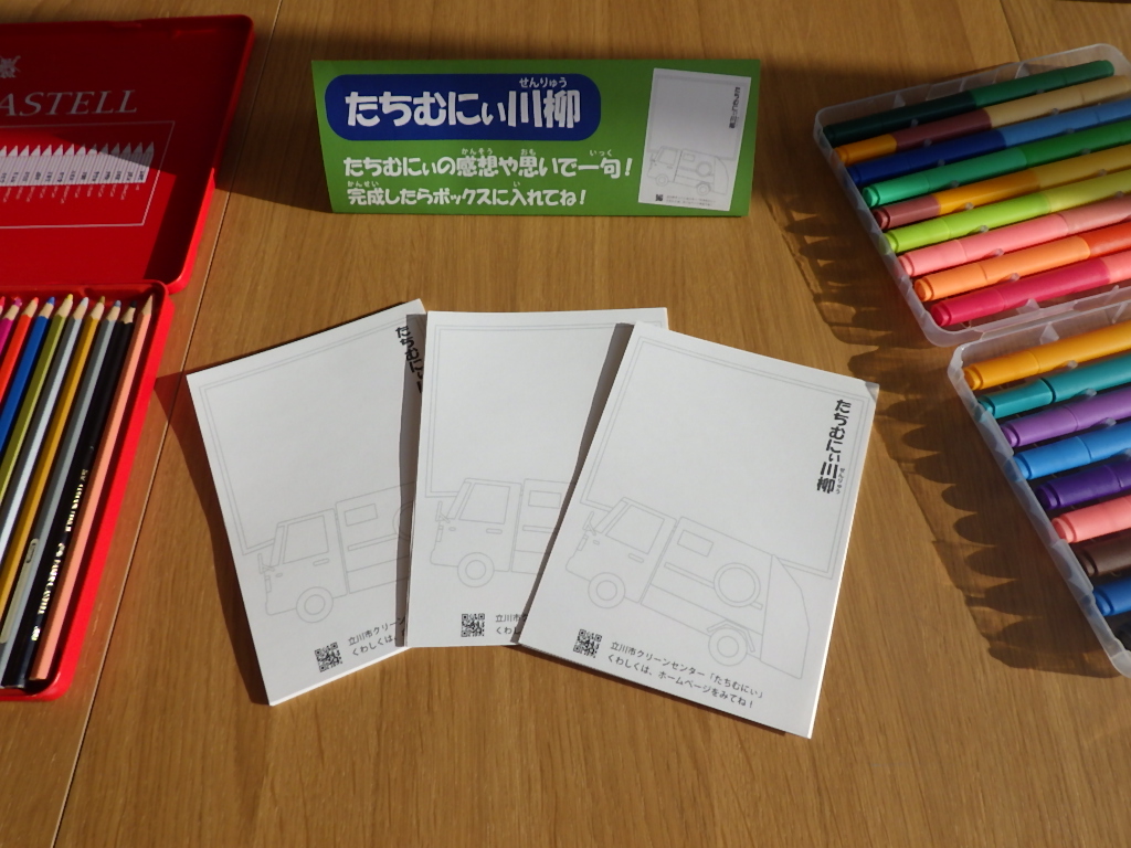 たちむにぃ川柳！